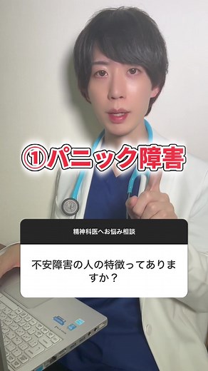 不安障害の特徴と対処法について