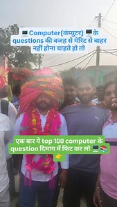 154K views · 1.1K reactions | ️अगर computer की बजह से मेरिट से बाहर नहीं होना है तो एक बार ये top 100 computer question दिमाग में रट लो ️ ##trending #viral #computer #govtjobs | Kshatriya Devdu | Facebook