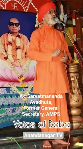 Voice of Baba, Sadvipra Raj #AnandaMarga