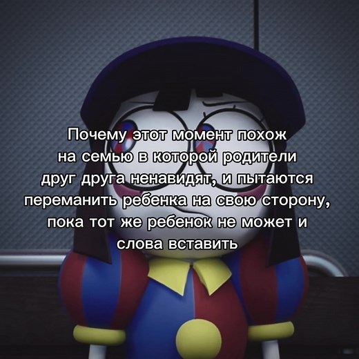 Два персонажа и один перс: удивительная связь