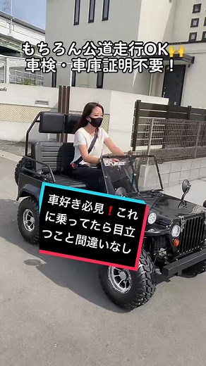 電気で走るミニカー🚗⚡️車検・車庫証明不要😳#ブレイズ #電動バイク #電気自動車 #最新 #最先端 #お出かけ #ミニカー #愛車紹介 #名古屋