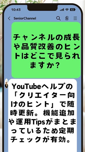 クリエイター向けのヒント Tips for Creators. #shorts #youtube #tips #ユーチューブ #初心者 #beginner