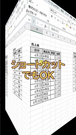 【エクセル】Excelの行追加で表をズラさない方法 #excel #ライフハック #exceltricks