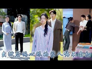 After severance of relationship, I was spoiled by CEO, but my whole family regretted it!