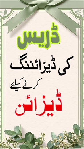 Amazing Dress Designing Tips |Dress Designing Ideas 2026 |Designing Ideas for Summer Dress #shorts