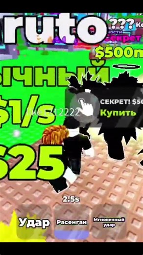 🎮 Roblox Steal Anime – I Almost Got the SECRET Character! 😱