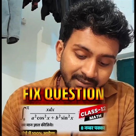 2/50 imp Question | Board 2026 Class 12th Math