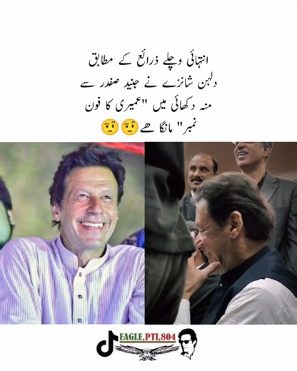 Shanzay Reveals Face to Junaid Safdar: What Happened Next