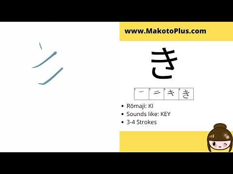 Hiragana き ki Stroke Order #shorts