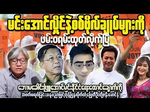 Myanmar EXPERT Shares Hidden Secrets of the Country