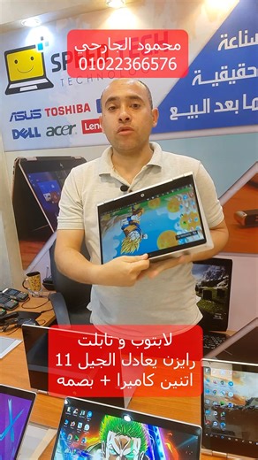 30 reactions · 56 shares | اقوي واجمل لابتوب تاتش ودوران HP 435 G8...