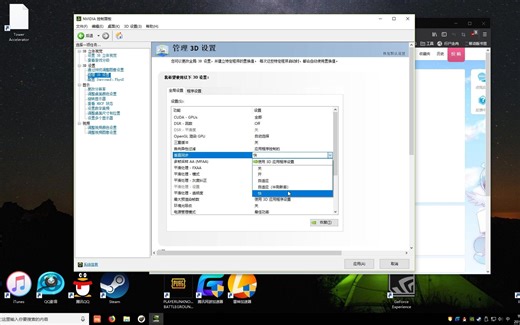 N卡高帧率解决画面撕裂Fast-Sync设置视频