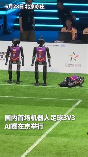 Yellow River Short - Video | Here comes the "Machine Super League"! China's first 3V3 AI robot football match was held in Beijing. The match was completely free from... | Instagram