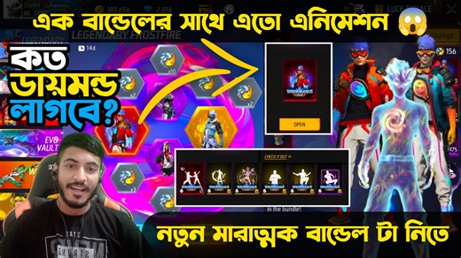58K views · 2.6K reactions | কত ডায়মন্ড লাগলো? নতুন মারাত্মক বান্ডেল টা নিতে  Free Fire | Rifat Gaming | Facebook