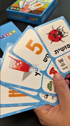 רביעיות - משחק קלפים חכם מא' ועד ת'