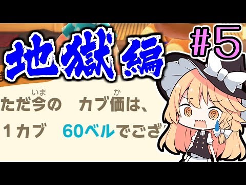 【あつ森】霊夢と魔理沙の無人島生活！ part5【ゆっくり実況】