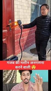 953K views · 2.6K reactions | Amazing machine for census  #Amazing #OMG #technology #tech #newtrick #newreels #newtechnology #techtips #reelsvideo #Viral | Rajesh Rawat | Facebook