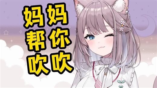 日本猫猫当妈妈啦～一晚上生了30万个孩子～