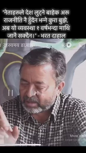 222K views · 7.7K reactions | #NepaliNewsToday | Hi-tech mobile&accessories | Facebook