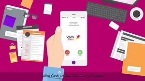 46 reactions · 7 comments | Welcome to this VIVA Cash how to tutorial Learn how to register and activate your VIVA Cash account now Offers, discounts and FREE money transfers, it all begins with VIVA Cash. Download it today and enjoy the benefits! To know more about VIVA Cash offers visit: www.viva.com.bh/cash | stc Bahrain | Facebook