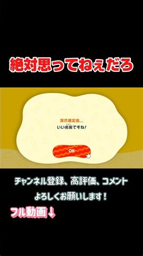 お世辞じゃ俺は喜べないぞ。。 #shorts #ゲーム実況 #雑談 #任天堂 #switch #ともだちコレクション