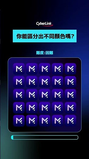 後面幾關到底誰看的到...😵‍💫#CyberLink