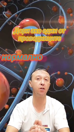 IT система за безопасност #electrostar #електричество #електромонтаж #ток