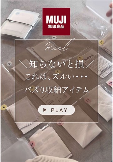 無印良品のカードファイル活用法と特徴