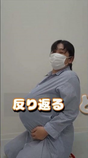 効果的な力み方 ＃安産 ＃出産 ＃分娩 ＃いきみ方