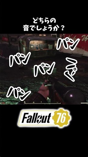 [Fallout 76 Gameplay] Which sound is it? #fallout76 #gaming #shorts