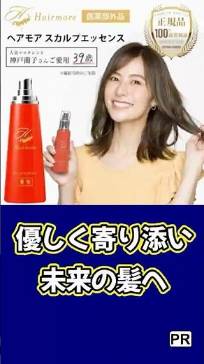 薬用ヘアモア│女性用育毛剤で根元からふんわり #育毛剤 #女性用育毛剤 #薄毛ケア
