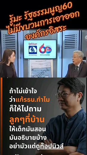 ทุนเทาและการซื้อเสียงในการเลือกตั้งไทย