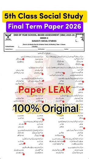 5th Class Social Study Paper School Based Assessment 2026 | SBA 5th Class ka social study ka paper