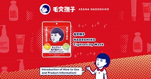 NADESHIKO Tightening Mask ｜ ISHIZAWA LABORATORIES