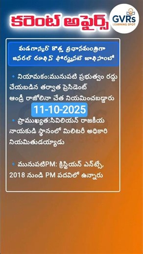 TODAY CURRENT AFFAIRES | FOR ALL COMPETITIVE EXAMS