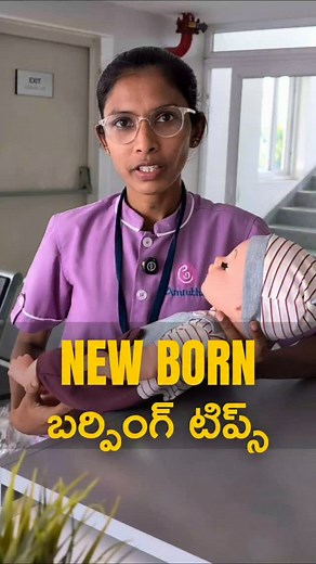 675K views · 10K reactions | How to Burp a Newborn #newborncare #newmoms #babyhealth #nursetips #amruthahospital #newparentlife #babycare  Visit us at Amrutha Hospital, Savaran St, Christian Colony, Karimnagar 1800-202-2425 Book your consultation today!  www.amruthahospital.in | Amrutha Hospital | Facebook