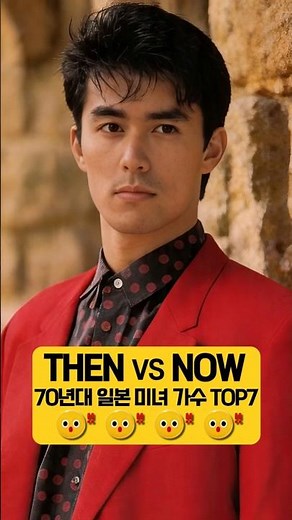 일본 60대 수트의 제왕 클래식 젠틀맨 Top7 Then vs Now