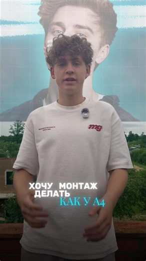 Что работает в монтаже? #монтаж #просмотры #популярное