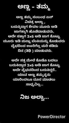 kannada kavana | ಕನ್ನಡ ಕವನ | #explorepage