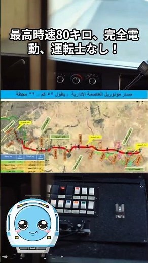 【世界最長へ】エジプトで無人モノレール開業！ 砂漠を突っ走る未来都市鉄道がスゴすぎる！