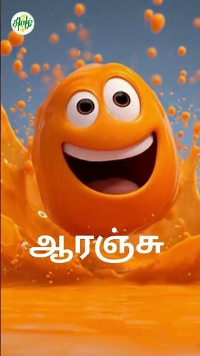 Colors | Colors | Tamil Color Names for Kids – Essential Colors - Tamil Learning