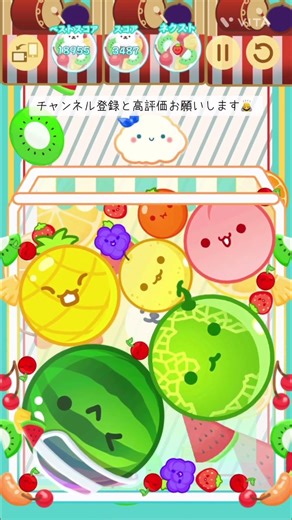 スイカゲーム 最終盤面神プレイ#スイカゲーム