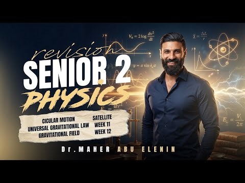 Revision On Last Chapter | Physics | Senior Two | 2026