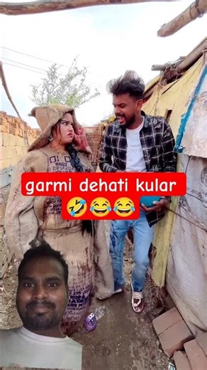 garmi dehati kular 🤣🤣#comedy #shorts #funny #shortsfeed #funnyvideo
