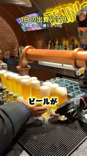 [旅行vlog]むりょうビールの クオリティが ヤバい！🍺 点心まで さいこうの 1日✨| チンタオ(青島) 3泊4日 - 2 #food #飯テロ #グルメ #vlog #旅行