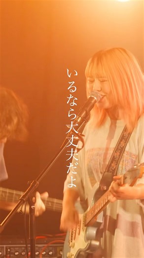 あなたの憂鬱、私たちが救います『おかえり』 #邦ロック #ロックバンド #インディーズバンド #ライブ映像