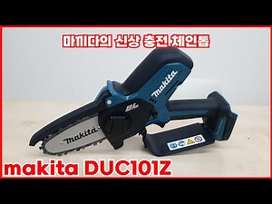 Makita New Cordless Chainsaw