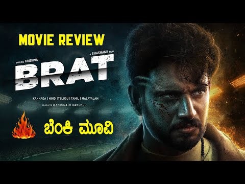 Bart Movie Review in Kannada | Real Truth Behind Bart | Emotional & Powerful Story Explained