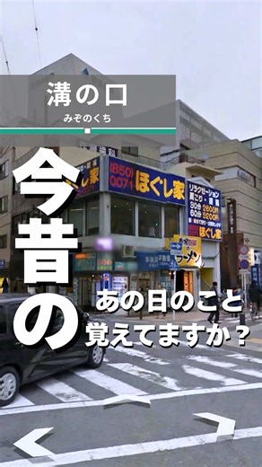 あの日の事覚えてますか？in溝の口 #田園都市線 #溝の口