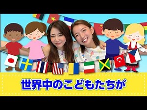 【手遊び歌】世界中の子どもたちが♪ 発語を促す手遊び歌